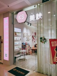 -KS科逆美肤祛痘