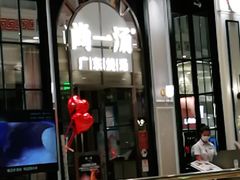 门面-尚一汤·粤菜海鲜(环球港店)