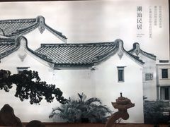 -如轩·海鲜砂锅粥·潮汕菜(海珠店)