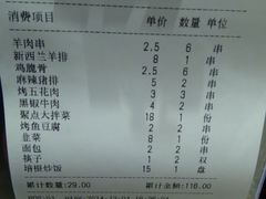 -聚点串吧·北京烧烤(朝北店)