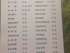 菜单-和记菜馆