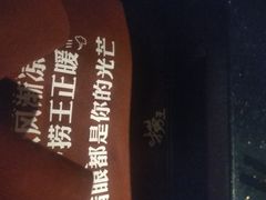 -捞王锅物料理(凯旋路店)