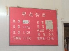 菜单-文武王氏烧饼·无矾油条(西溪路店)