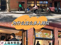 -辣肉面大王(天平路店)