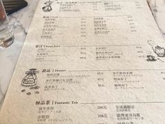 菜单-自由之丘