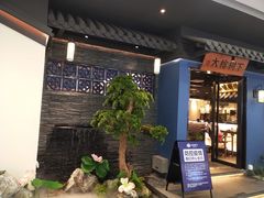 -大榕树下顺德菜(融创茂店)