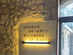 -金鱼妈妈 山野·食趣(荫山街店)