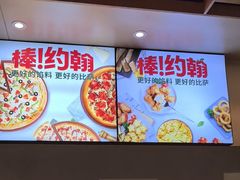 -棒约翰比萨·意面(老闵行店)