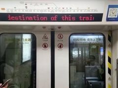 -天河客运站(地铁站)