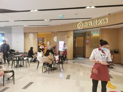 门面-海底捞火锅(城阳万象汇店)