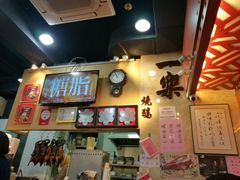 -一乐烧鹅(中环店)