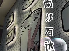 -肯德基(南沙万达店)