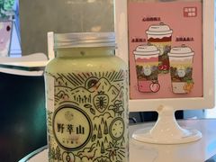 -野萃山·潮汕厚果汁(十亩地店)