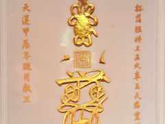 -真庆观