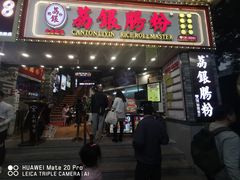 -北京路步行街-千年古道遗址