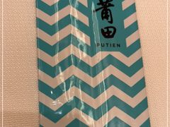 -莆田餐厅PUTIEN(西安万象天地店)