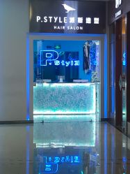 -P.STYLE 派斯造型