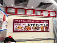 -孖记茶档·热腾茶餐(乐峰店)