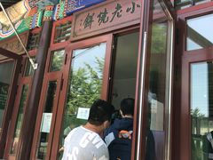 门面-李小老烧饼(常营民族家园店)