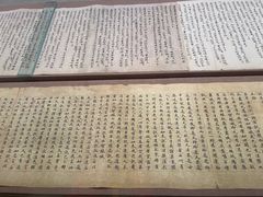 -敦煌市博物馆