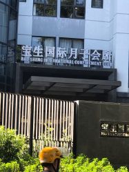 点击看大图 -宝生月子中心·独栋独院式(南山店)