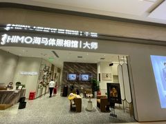 -海马体照相馆(重庆万象城大师店)