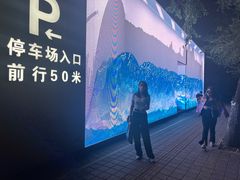-M-MIX电音烤吧