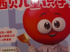 -西贝(吴江路湟普汇店)