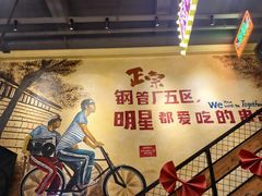 -钢管厂五区小郡肝串串香火锅(梅川路店)