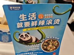 -眉州东坡(团结湖店)