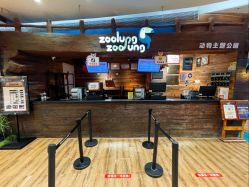 -Zoolung Zoolung动物主题公园(海信广场店)