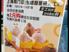 -85度C(生甜甜圈研究工坊·上海局门店)