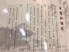 -王宝和酒家(黄浦店)