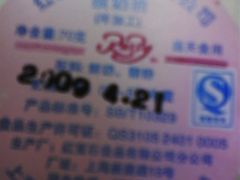 DSC00724-红宝石·鲜奶小方·海派西点房(南丹店)