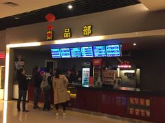-横店电影城(李沧店)