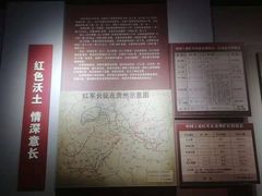 -遵义会议纪念馆
