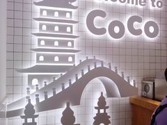 -CoCo都可(湖滨银泰店B区店)
