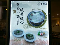 -小厨面(巨野路店)