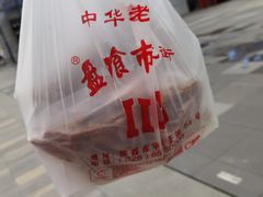 -盘飧市(春熙路店)