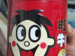 旺仔牛奶糖（宽桶罐）-咻啵翔翔零食基地(万达广场店)