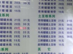 景观位-宫廷药膳罐罐面(兴庆路店)