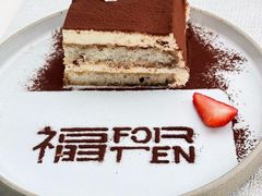 -六阅·福十 FORTEN 海景咖啡西餐厅(双廊古镇店)