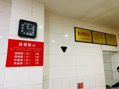 菜单-晓菊梆梆面