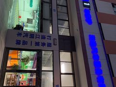 -车养护海逸汽车服务有限公司