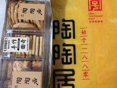 -陶陶居饼家(惠福东路店)