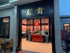 -粥旺庄(芳村店)