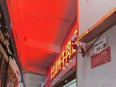 -菜忠潮州牛肉店(岗厦店)