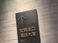 -曲水兰亭(北京四惠店)