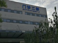 -首都医科大学附属北京天坛医院