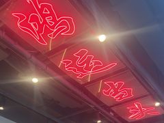 -歌乐人家·辣鸡酒馆(国贸店)